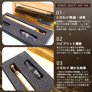 日本空運直送 Charis 24K金 圓頭美容棒 每分鐘8000轉 HYBRID BEAUTY BAR 24K 日本代購