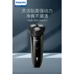 PHILIPS飛利浦電鬍刀電動刮鬍刀乾濕兩用電動剃鬚刀S3102