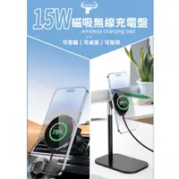 在飛比找蝦皮商城精選優惠-Cowhorn 15W 車充+無線磁吸充電 雙用充電器 磁吸