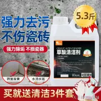 在飛比找蝦皮購物優惠-∈❅【店長推薦】 瓷磚清潔 草酸清潔劑 強力去污垢 高濃度草