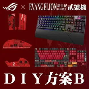 【最高22%回饋 5000點】ASUS 華碩 ROG Strix Scope II RX 電競鍵盤 + 鼠貼 RX軸鍵帽 DIY組A 新世紀福音戰士 EVA-02 限定版【現貨】【GAME休閒館】