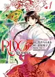 RDG 瀕危物種少女（1）（漫畫版） (二手書)