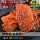 【快車肉乾】A18黑胡椒豬肉紙(有嚼勁) - 三種口味 - 隨手輕巧包