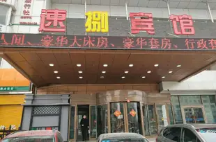 長春高新園區速捌賓館Changchun Tianxin Super 8 Hotel