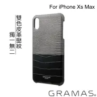 在飛比找momo購物網優惠-【Gramas】iPhone Xs Max 6.5吋 Ama