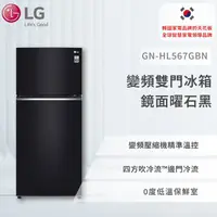 在飛比找蝦皮商城優惠-【LG】變頻雙門冰箱 鏡面曜石黑/525公升 (冷藏389/