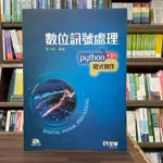 <全新>五南出版 法典【勞工法規(陳思緯)】(2024年3月35版)<大學書城>(1Q63)