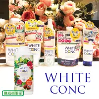 在飛比找蝦皮購物優惠-NI&ZP 日本WHITE CONC 美白身體沐浴露 磨砂膏