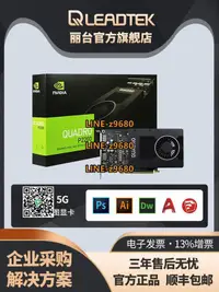 在飛比找露天拍賣優惠-【可開發票】麗臺Quadro P2200 5GB專業繪圖卡3