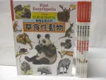 【書寶二手書T2／少年童書_PAN】小牛津兒童基礎百科-草食性動物_可愛的鳥類等_6本合售