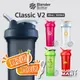 [Blender Bottle] Classic 特色款 經典搖搖杯 V2 28oz 運動水壺 水瓶 隨身杯 乳清蛋白杯