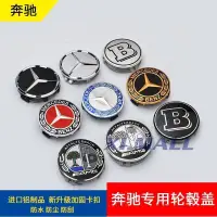 在飛比找露天拍賣優惠-全車系 賓士 Benz AMG 輪蓋 CLA W204 W2