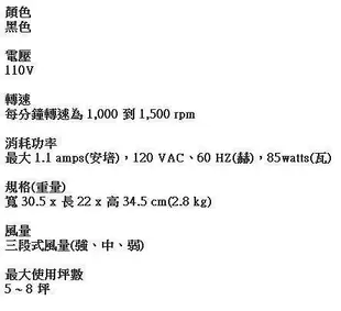 VORNADO 630 渦輪空氣循環扇 630W 原廠公司貨 6年保固 風扇夏出清