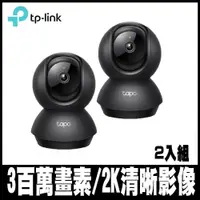 在飛比找PChome24h購物優惠-TP-Link Tapo C211 300萬畫素 旋轉式Wi