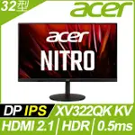 奇異果3C 福利品 ACER 32型4K HDR電競螢幕(XV322QK KV)9805.322KV.301