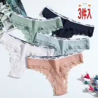 在飛比找PChome24h購物優惠-3件入丁字褲 純棉性感低腰丁字褲 女生性感內褲 歐美蕾絲花邊