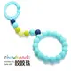 【Chewbeads】嬰兒固齒推車玩具(土耳其藍) - 土耳其藍 (5折)