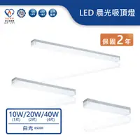 在飛比找蝦皮商城優惠-【舞光.LED】10W/20W/40W晨光吊燈吸頂燈(白光)