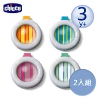 在飛比找momo購物網優惠-【Chicco】草本防蚊夾扣x2入組