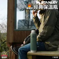 在飛比找蝦皮購物優惠-17號倉庫📦24h現貨🔹美國版本 STANLEY 保溫瓶 冷