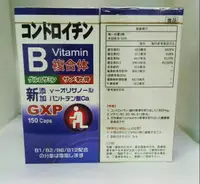 在飛比找蝦皮購物優惠-GXP 關鍵膠囊食品(加強型)150顆 日本原產 鯊魚軟骨 