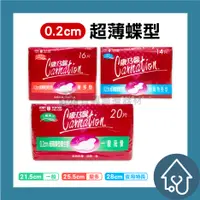 在飛比找蝦皮購物優惠-康乃馨Carnation 0.2cm超薄蝶型衛生棉 一般型、