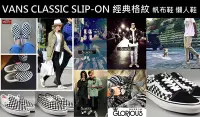 在飛比找Yahoo!奇摩拍賣優惠-【小明潮鞋】VANS CLASSIC SLIP 經典 格紋 