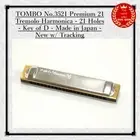 TOMBO No.3521 Premium 21 Tremolo Harmonica - 21 Holes - Key of D - Made in Japan