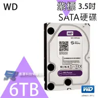 在飛比找PChome24h購物優惠-WD 紫標 6TB 3.5吋 監控系統專用硬碟 WD63PU