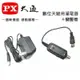 【eYe攝影】PX大通 數位天線 灌電器+變壓器 DC 5v~12v 適用BU-10 HDA-5000 HDA-6200