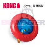 怪獸寵物BABY MONSTER【美國KONG】羅盤玩具 兩個尺寸