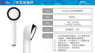 3M ShowerCare 除氯蓮蓬頭替換濾心(三心) SF-100 SF100