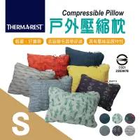 在飛比找Yahoo奇摩購物中心優惠-【THERMAREST】美國戶外壓縮枕 - S號