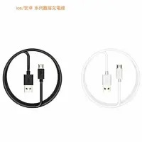 在飛比找蝦皮商城優惠-閃電充電傳輸線 iphone充電線 Android充電線 蝦