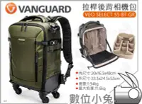 在飛比找Yahoo!奇摩拍賣優惠-數位小兔【VANGUARD 精嘉 拉桿後背相機包 VEO S