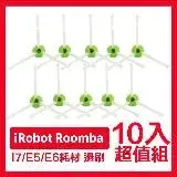 在飛比找遠傳friDay購物精選優惠-iRobot Roomba掃地機器人副廠配件耗材超值組 邊刷