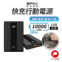 在飛比找蝦皮商城優惠-【SP廣穎】行動電源10000mAh 行充 Power Ba