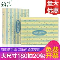 在飛比找樂天市場購物網優惠-擦手紙酒店專用紙巾衛生間廁所廚房用吸油污家用一次性抽取式