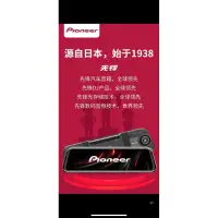 在飛比找蝦皮購物優惠-pioneer行車記錄器