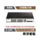 【D-LINK】DGS-1210-20 20埠 L2 Giga 交換器 實體店家『高雄程傑電腦』