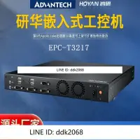 在飛比找露天拍賣優惠-[優選]研華1U精簡型電腦主機EPC-T3217可擴展嵌入工