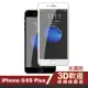 iPhone6 6SPlus保護貼手機滿版軟邊霧面玻璃鋼化膜(iPhone6sPLUS保護貼 iPhone6sPLUS鋼化膜)