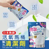 在飛比找PChome24h購物優惠-日本熱銷活氧馬桶強力清潔劑150g