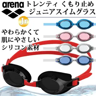 【快速出貨】Arena🇯🇵日本原裝進口兒童防霧競速蛙鏡 FINA認證 ‎競泳 學游泳 泳隊 AGL-700J