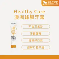 在飛比找蝦皮購物優惠-✨新包裝✨Healthy Care 澳洲蜂膠牙膏 120g【