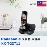 在飛比找蝦皮購物優惠-【6小時出貨】Panasonic 2.4G數位無線電話 KX