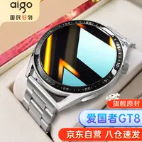 在飛比找京東台灣優惠-愛國者（aigo）GT8智能手錶多功能手錶男NFC測血氧血壓