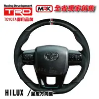 在飛比找樂天市場購物網優惠-【MRK】TRD方向盤 TOYOTA御用品牌 全皮 方向盤 