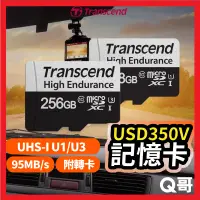 在飛比找蝦皮購物優惠-Transcend 創見 microSD 記憶卡 USD35