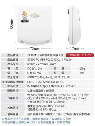 【2023新色報稅讀卡機】IC晶片讀卡機 EZ100PU 金融卡讀卡機 IC卡讀卡機 ATM讀卡機 (2.9折)